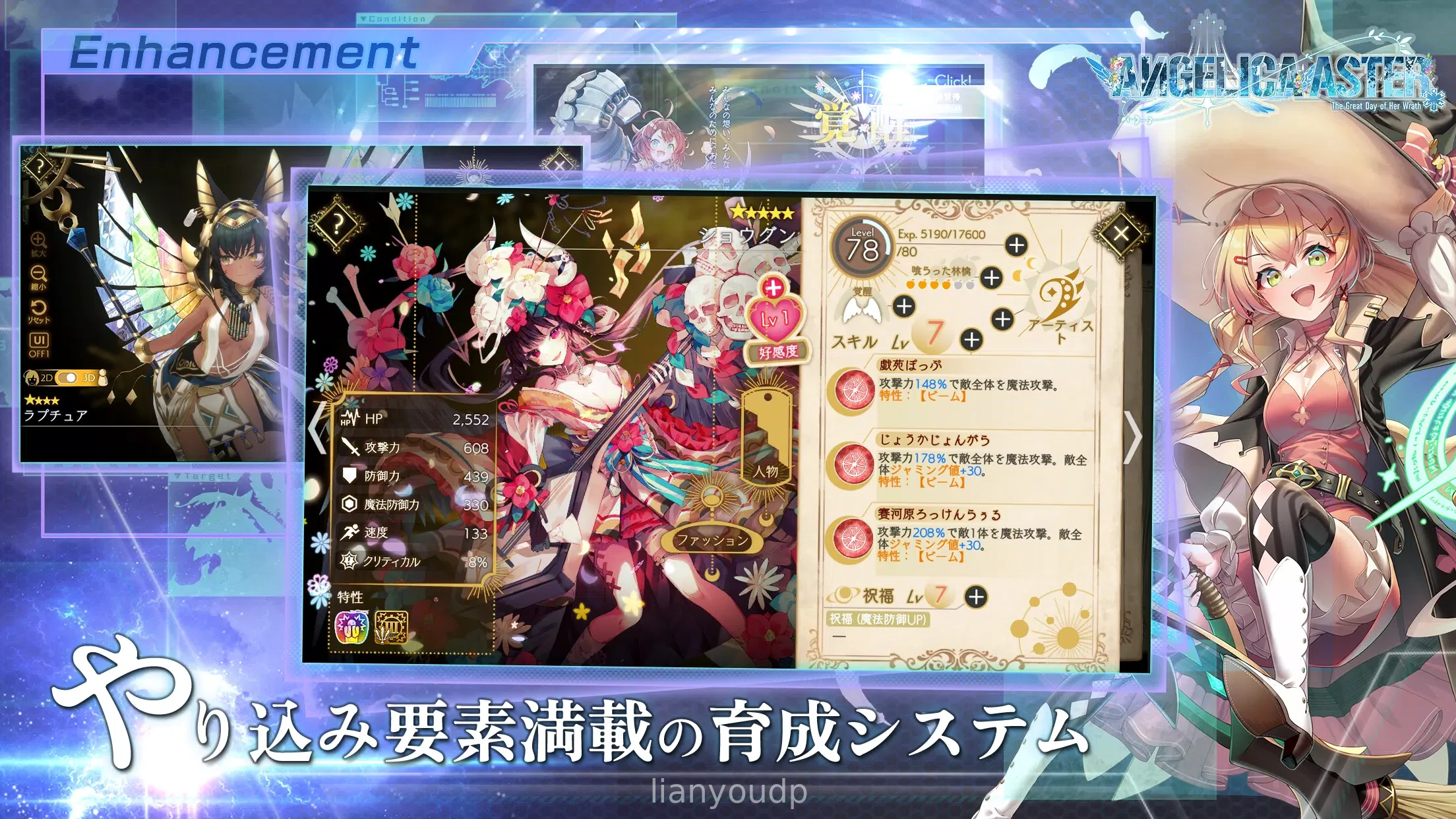 ANGELICA ASTER Screenshot 4