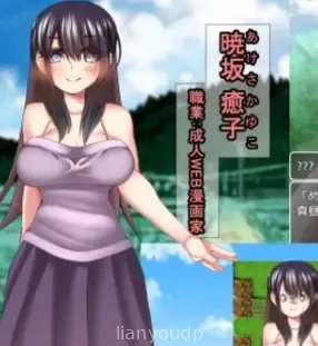 Life as the Boowed Penis of a Peeted Female Manga AtistWindows ENG Screenshot 3
