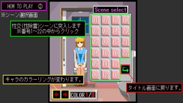 Spirit Terrestrial Toilet Screenshot 1