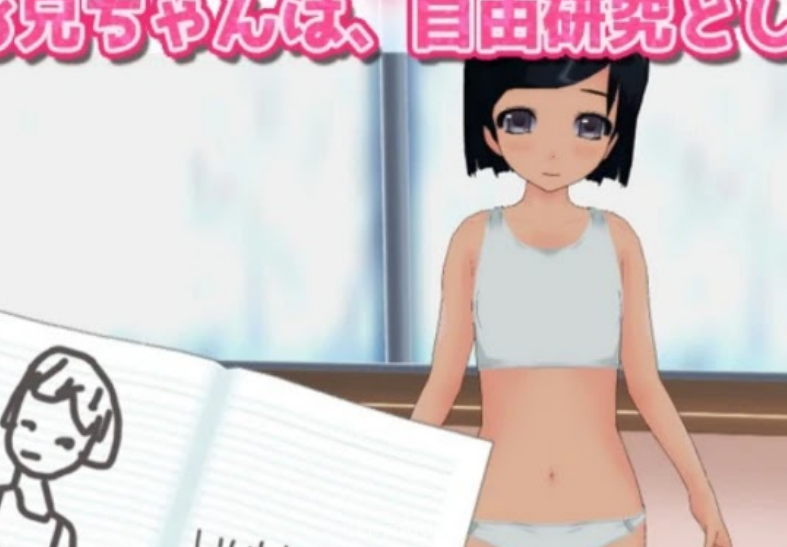 Free Research On Making A Baby With Your Flat-Chested Sister Screenshot 3