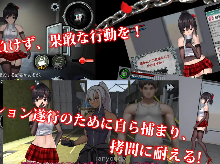 The Crossdressing Detective 2 Screenshot 1