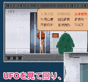 The Alien Scout Screenshot 1