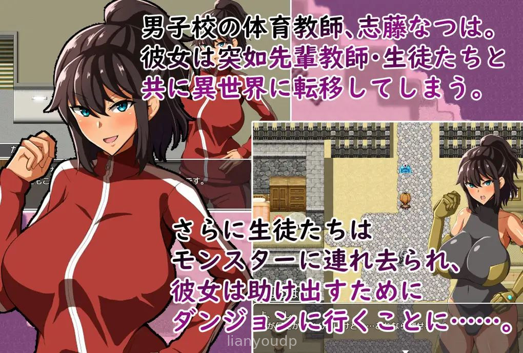 PE Teacher Natsuha Gets Violated By Her Students In Another World Screenshot 1