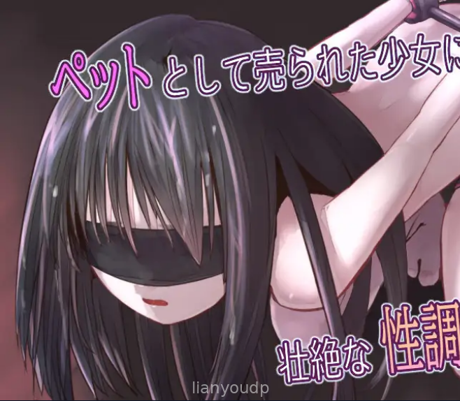 Cage of Obedience ~Innocent girl falls into a sex toy~ Screenshot 1