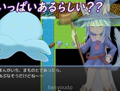 Witch Girl Len and the Great Screenshot 1