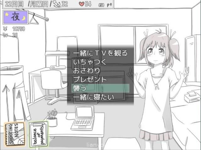 My Sister-in-law,Mirai-chan Screenshot 1