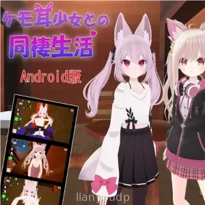 Cohabitation with a girl with furry ears
