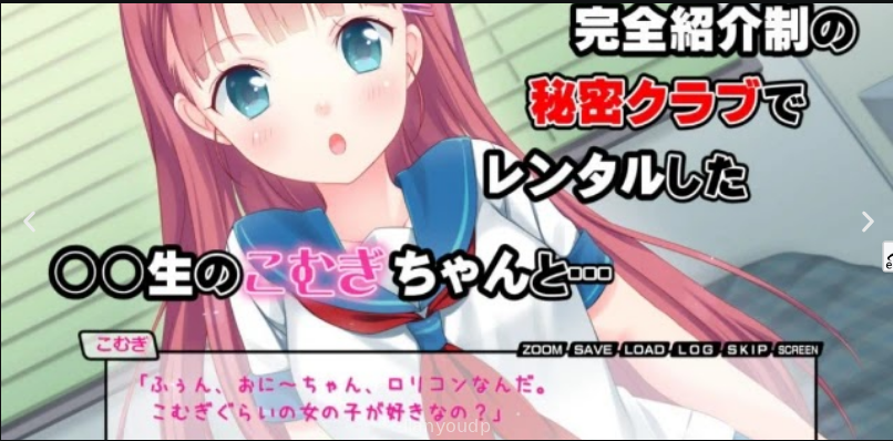 Rental J ○ Komugi-chan ~Plenty of erotic sex with a uniformed girl until the morning!~ Screenshot 2