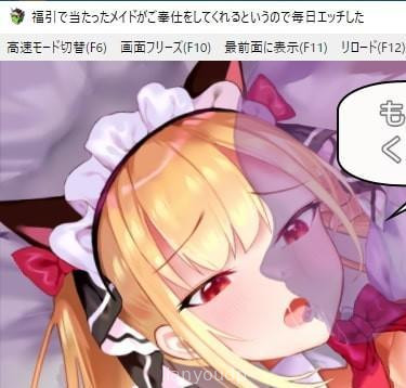 Lucky Draw Maid Screenshot 3