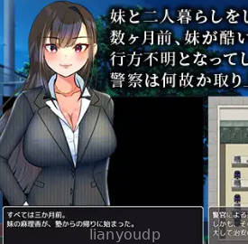 Roshutsu Otori Sousa Kara Screenshot 1