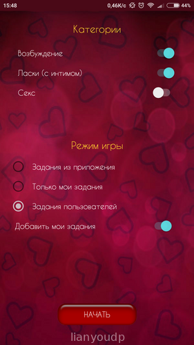Камасутра: эротические фанты Screenshot 2