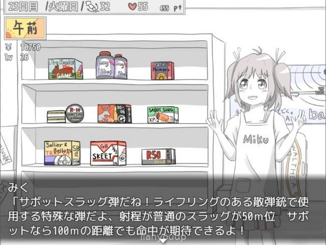 My Sister-in-law,Mirai-chan Screenshot 2