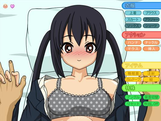 Mio Play Screenshot 1