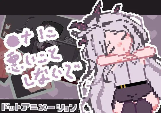 Don't do bad things to Na Screenshot 3