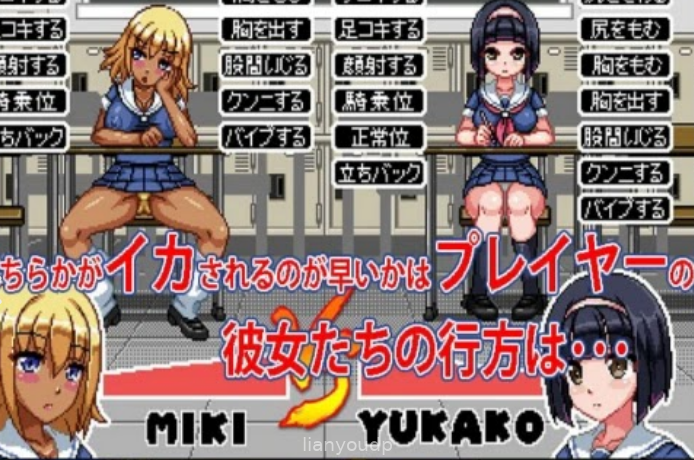 Sexual Harassment Highschool Screenshot 3