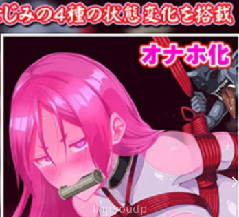 Suspended Sex Simulator~Bound Mama and the Four Goblins Screenshot 1