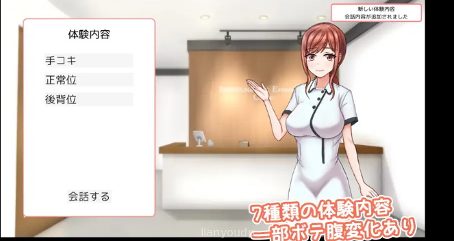Impregnation Experience Clinic Screenshot 2