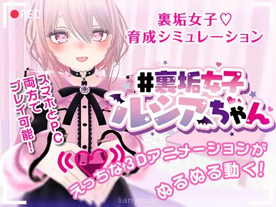 #Ura-Dame Girl Lucia-Chan (Crack) Screenshot 1