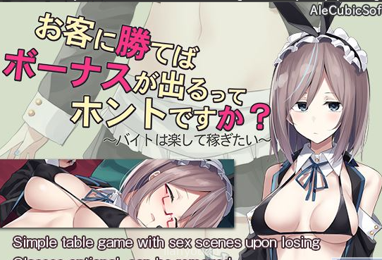 I’ll Get a Bonus Paycheck if I Beat the Customers? ~The Urge to Earn Easy Money~ Screenshot 1