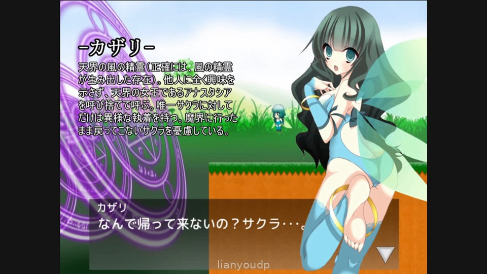 Demon Angel SAKURA vol.2 -The Spirits of Hell Screenshot 2