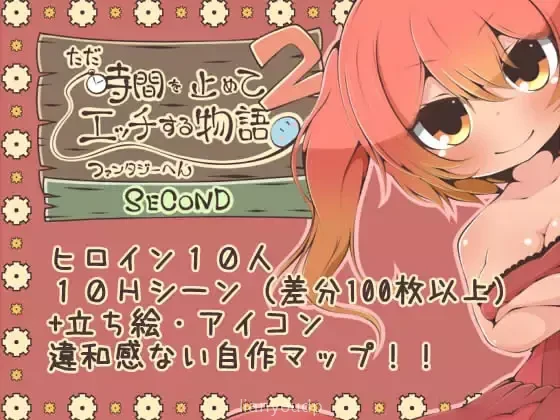 A story about stopping time and having sex Fantasy Hen 2 SECOND Screenshot 2