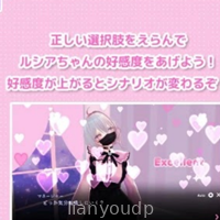 #Ura-Dame Girl Lucia-Chan (Crack)