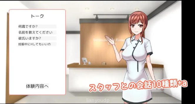 Impregnation Experience Clinic Screenshot 1