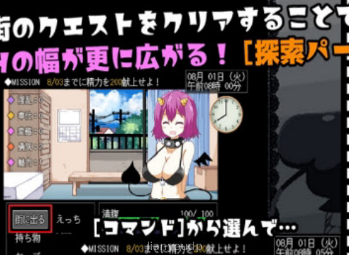 Succumate Screenshot 3