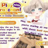 Play with Sara-chan! “Lovey-Dovey Sex with a Classmate”