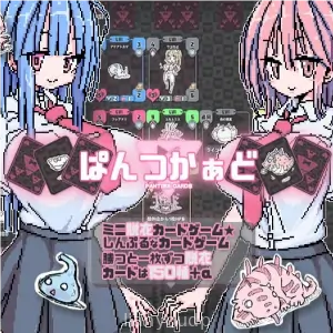 Panty Card