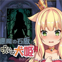 The Demon’s Stele And The Dog Princess