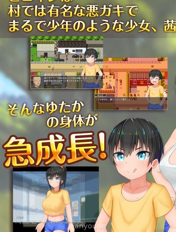 Mucchimuchi Screenshot 2