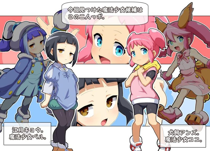 Magical Girl! Coco & Bell Screenshot 1