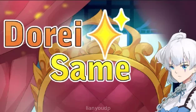 Dorei Same Screenshot 3