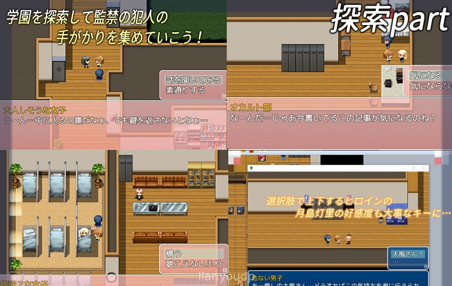 H na Koto Shinai to Derarenai Heya Screenshot 2