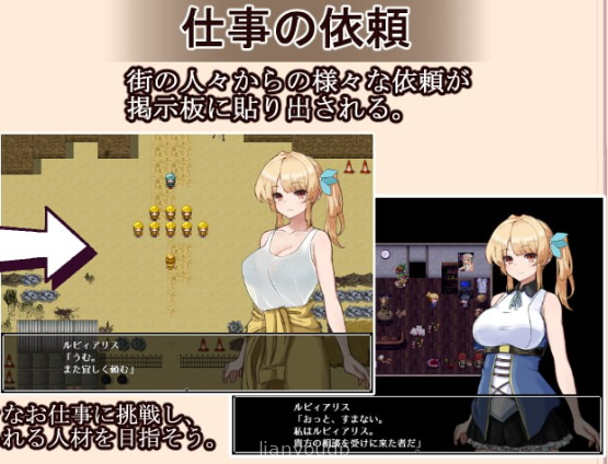 Ruby Alice's Job Hunting Log Screenshot 2