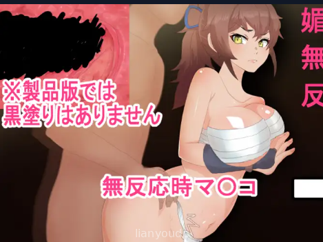 So Called NPC Rape 2 Screenshot 1