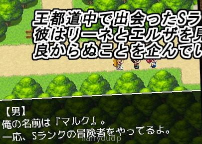 NTR Adventurers Lyne & Elza Screenshot 2