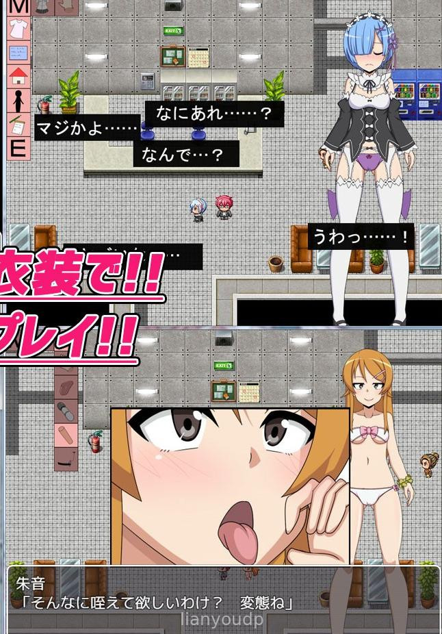 Cos Ro 3 Screenshot 2