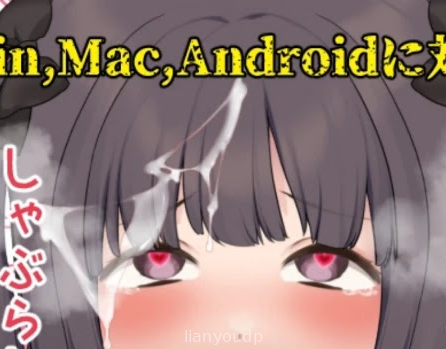 A game where a black masked girlfriend holds a dick in her mouth and won’t let go Screenshot 2