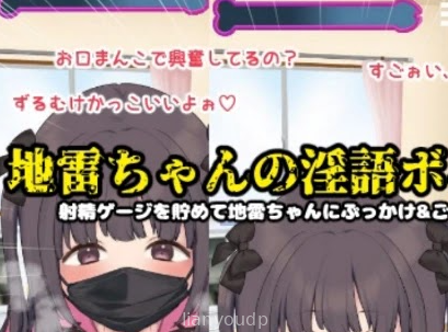 A game where a black masked girlfriend holds a dick in her mouth and won’t let go Screenshot 1