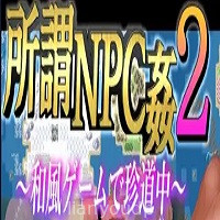 So Called NPC Rape 2