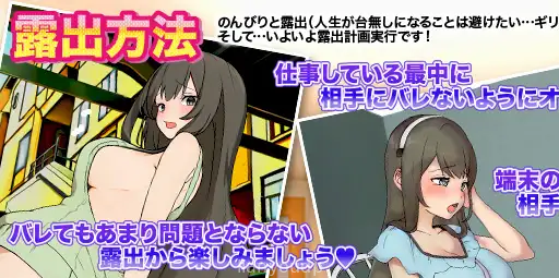 Married Woman Plays Exposure Games Screenshot 3