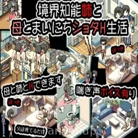 Everyday shota sex life