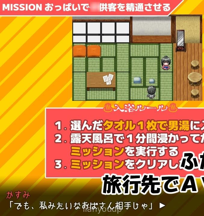 Futanari Girl Men's Bath Mission Screenshot 1