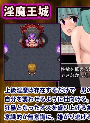 I fell into the world of succubi Screenshot 3