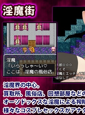 I fell into the world of succubi Screenshot 2