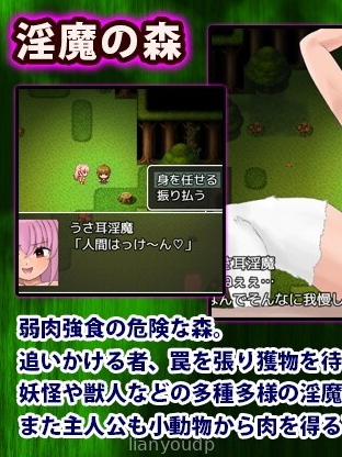 I fell into the world of succubi Screenshot 1