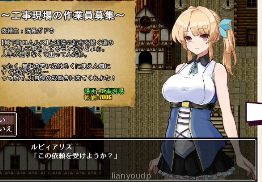 Ruby Alice's Job Hunting Log Screenshot 3