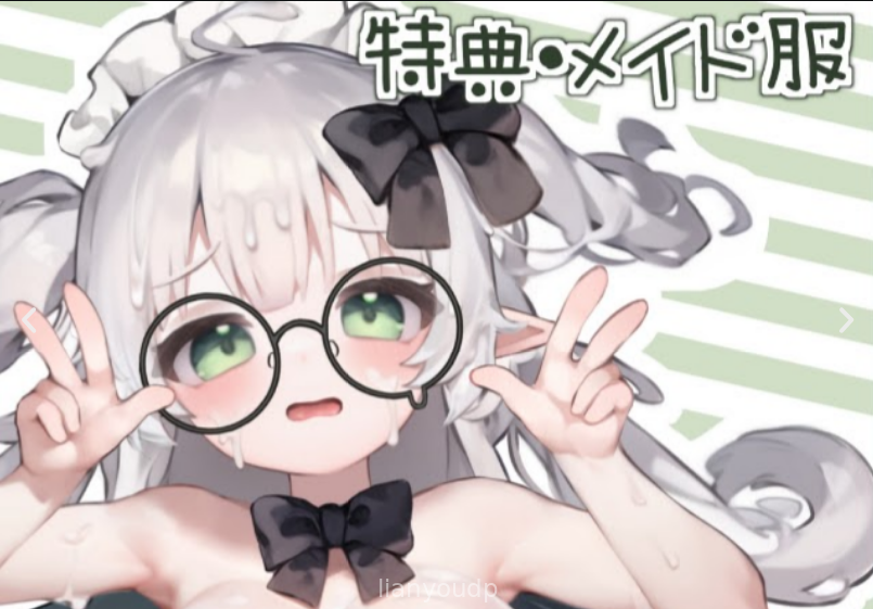 Masturbation Fairy Screenshot 1
